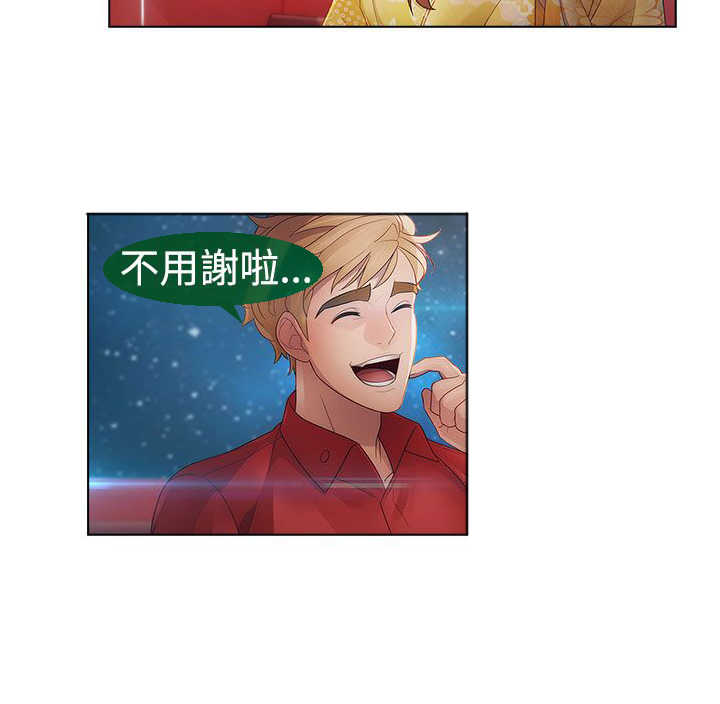 《甜蜜保安》第25章特殊 第14页