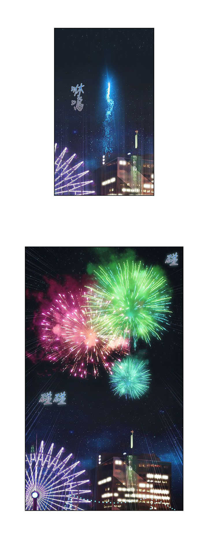 《甜蜜保安》第25章特殊 第16页