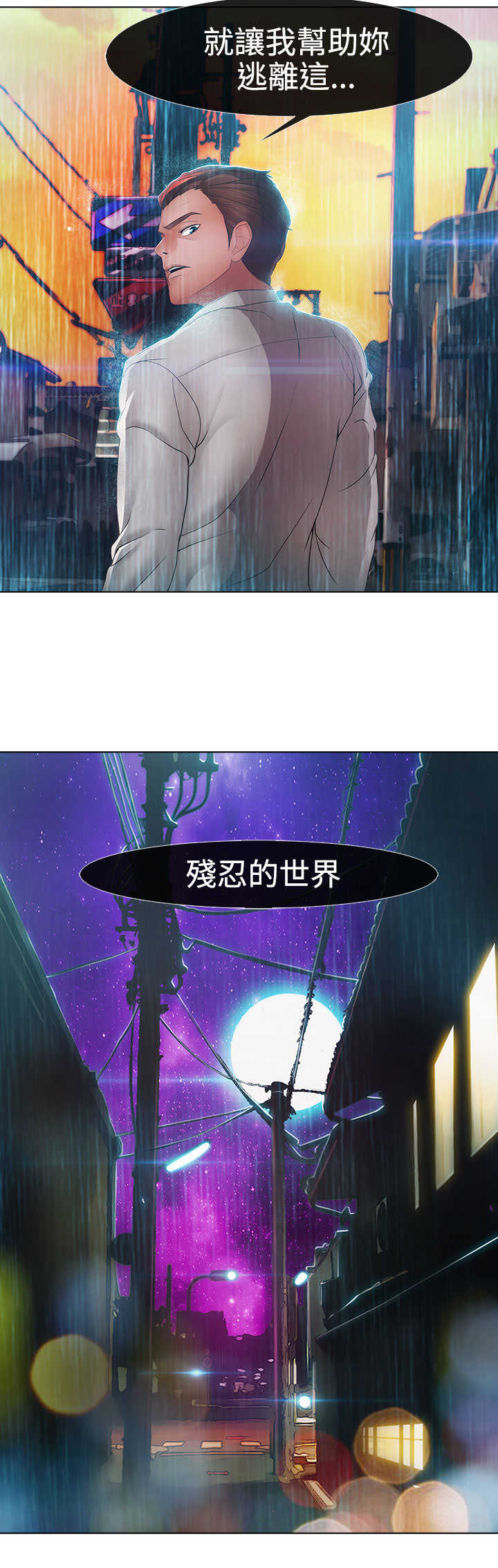 《甜蜜保安》第27章欺凌 第14页