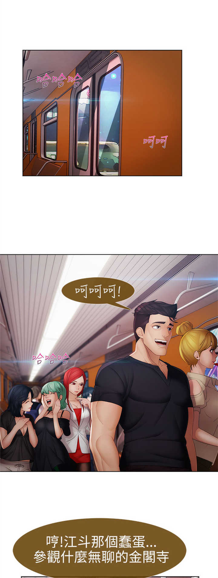《甜蜜保安》第27章欺凌 第15页
