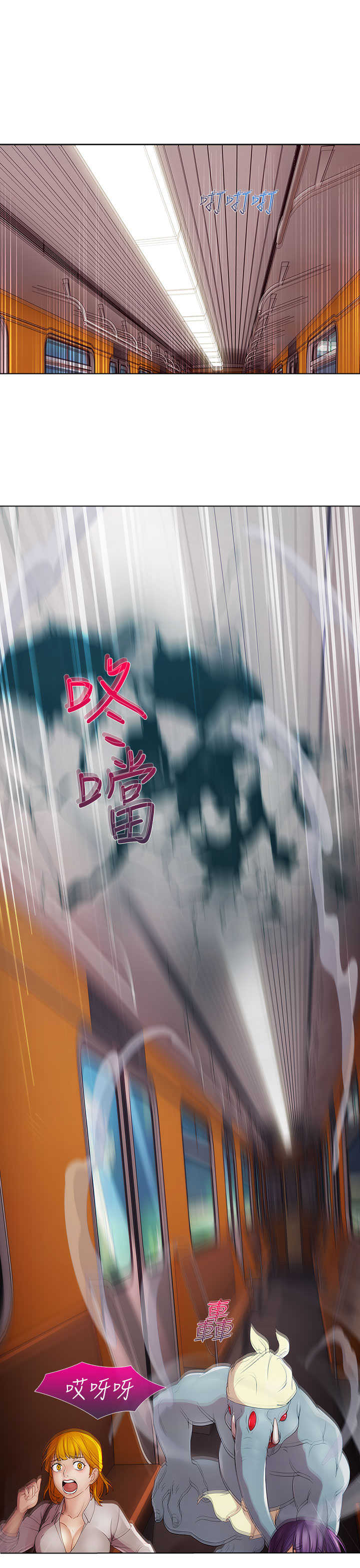 《甜蜜保安》第27章欺凌 第18页