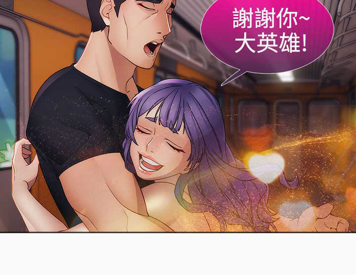 《甜蜜保安》第27章欺凌 第21页