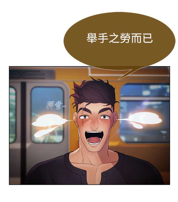 《甜蜜保安》第27章欺凌 第22页