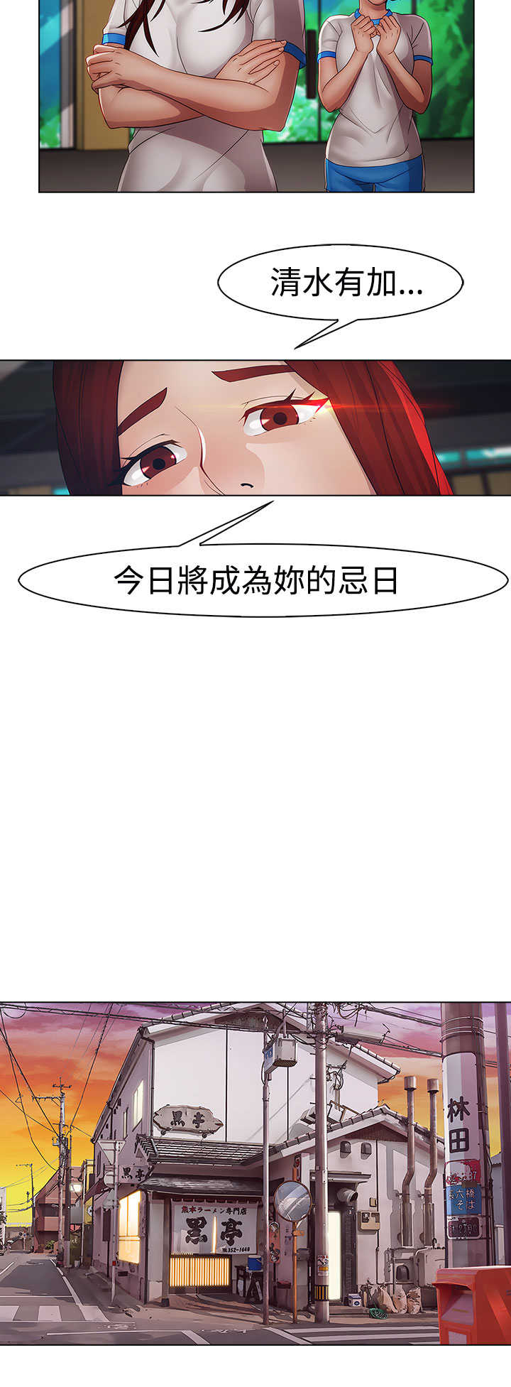 《甜蜜保安》第27章欺凌 第4页