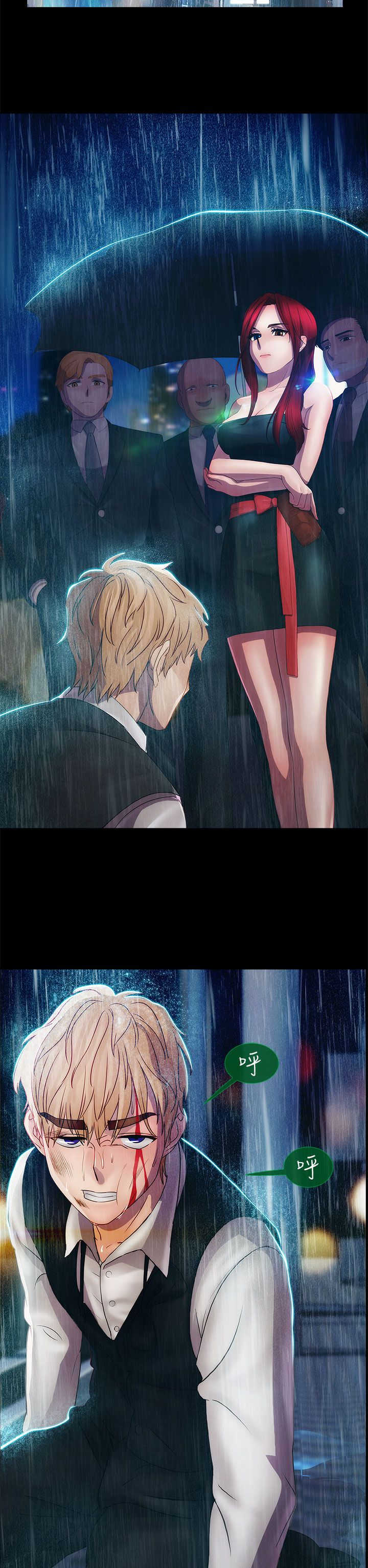 《甜蜜保安》第26章夜袭 第10页
