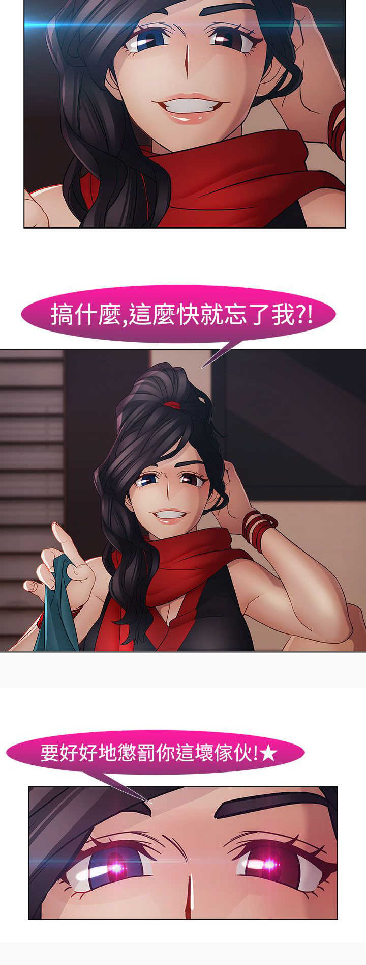 《甜蜜保安》第26章夜袭 第18页