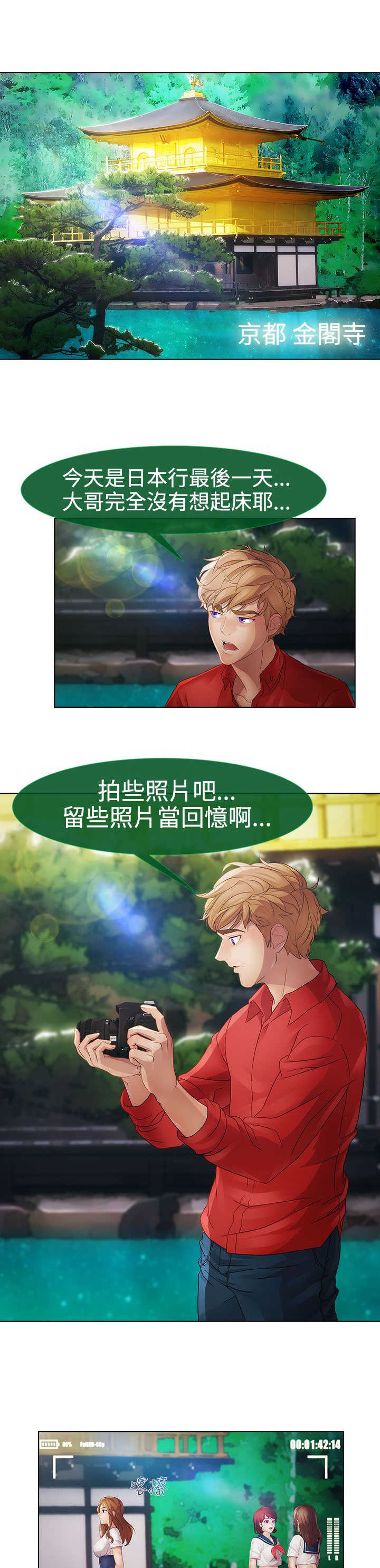 《甜蜜保安》第26章夜袭 第1页