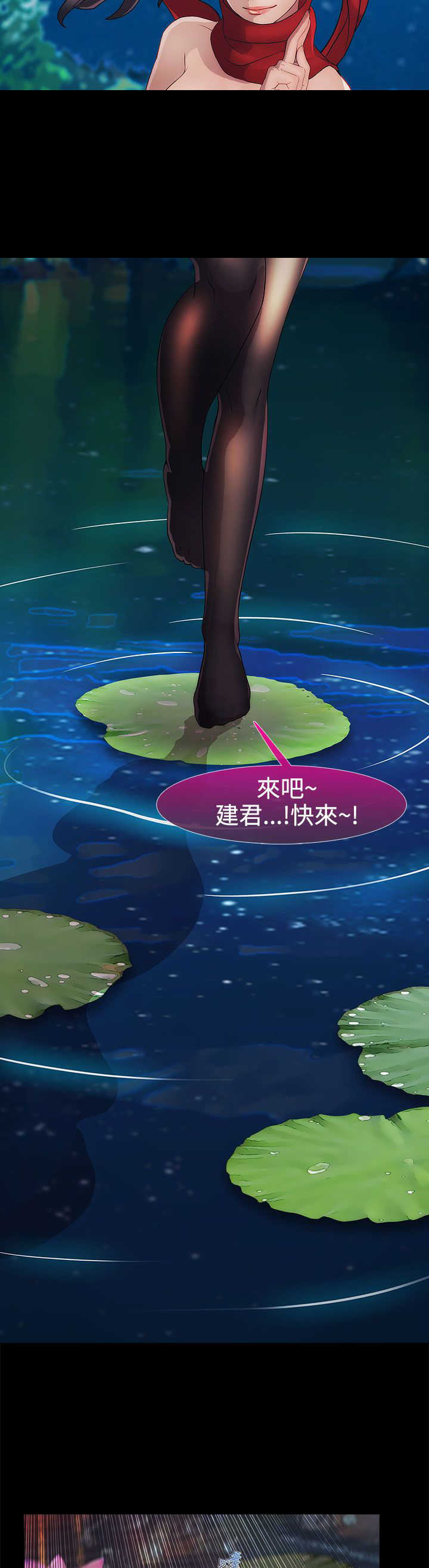 《甜蜜保安》第30章复仇 第12页