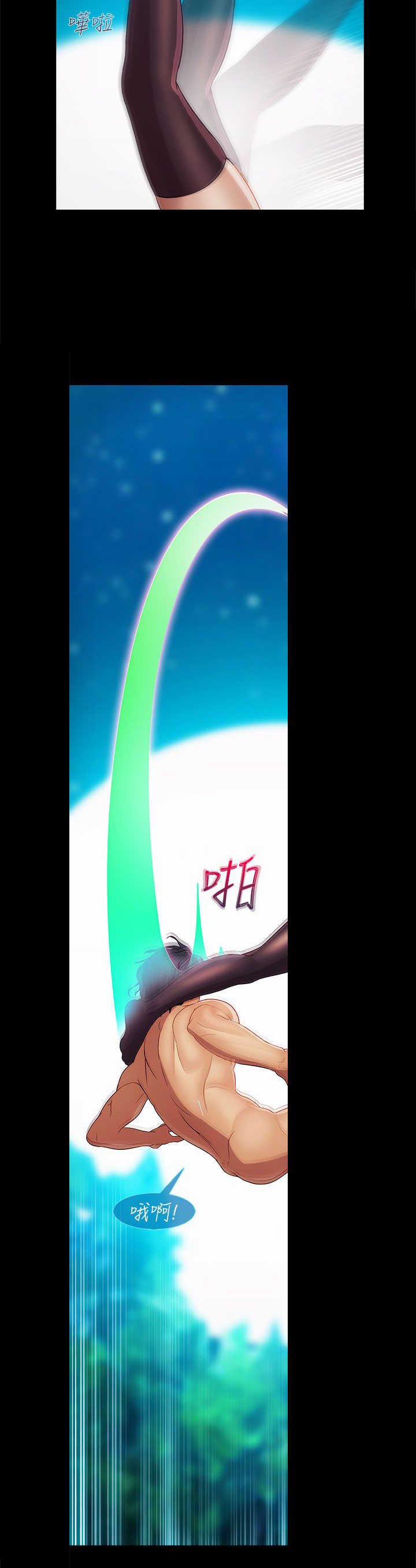 《甜蜜保安》第30章复仇 第16页