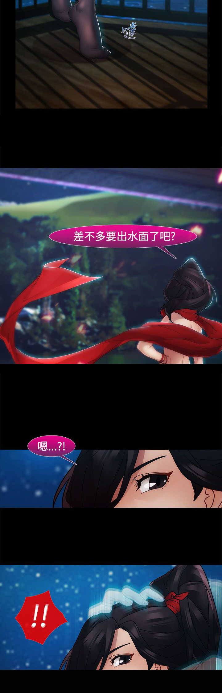 《甜蜜保安》第30章复仇 第18页