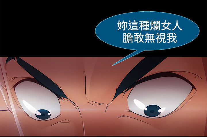 《甜蜜保安》第30章复仇 第19页