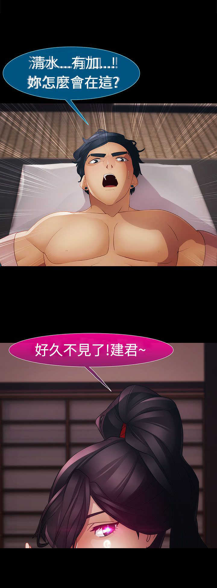 《甜蜜保安》第30章复仇 第1页