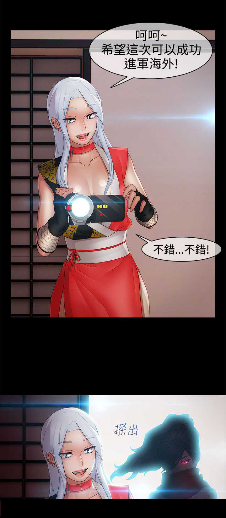 《甜蜜保安》第30章复仇 第27页