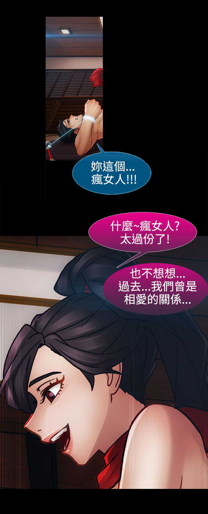 《甜蜜保安》第30章复仇 第4页