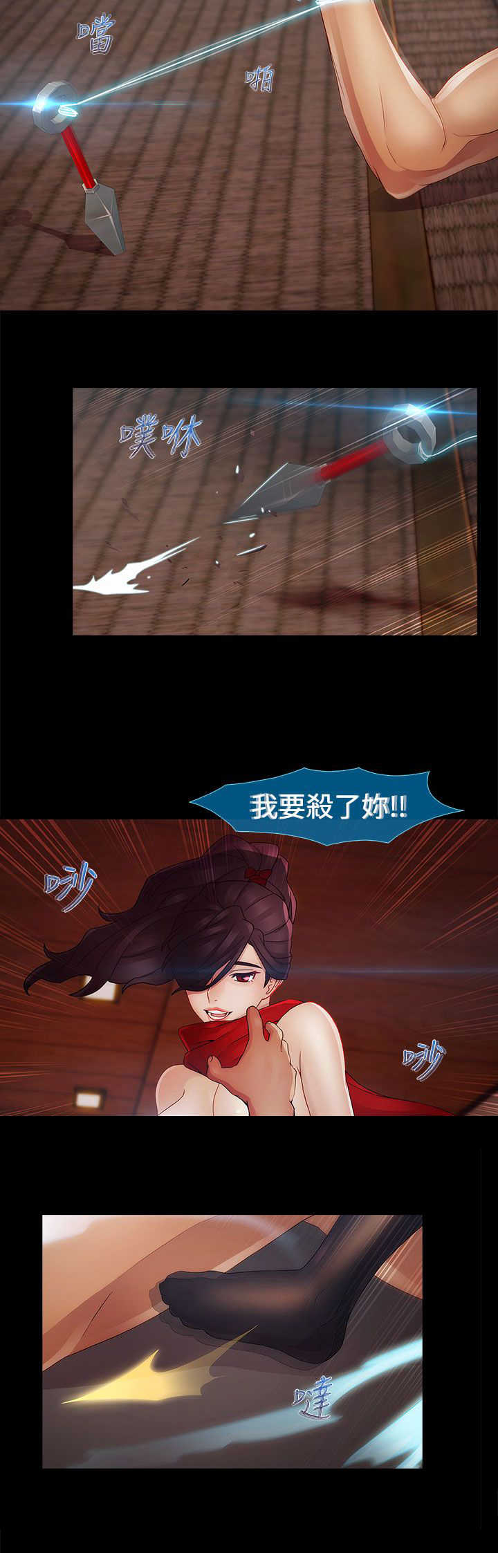 《甜蜜保安》第30章复仇 第5页