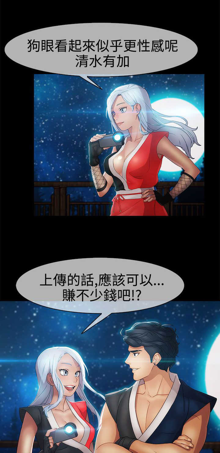 《甜蜜保安》第29章揭露 第12页