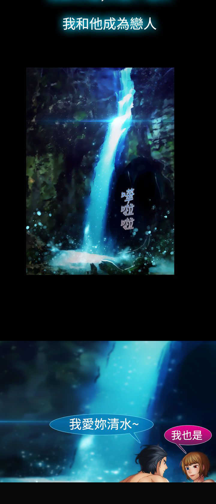 《甜蜜保安》第28章香艳 第15页