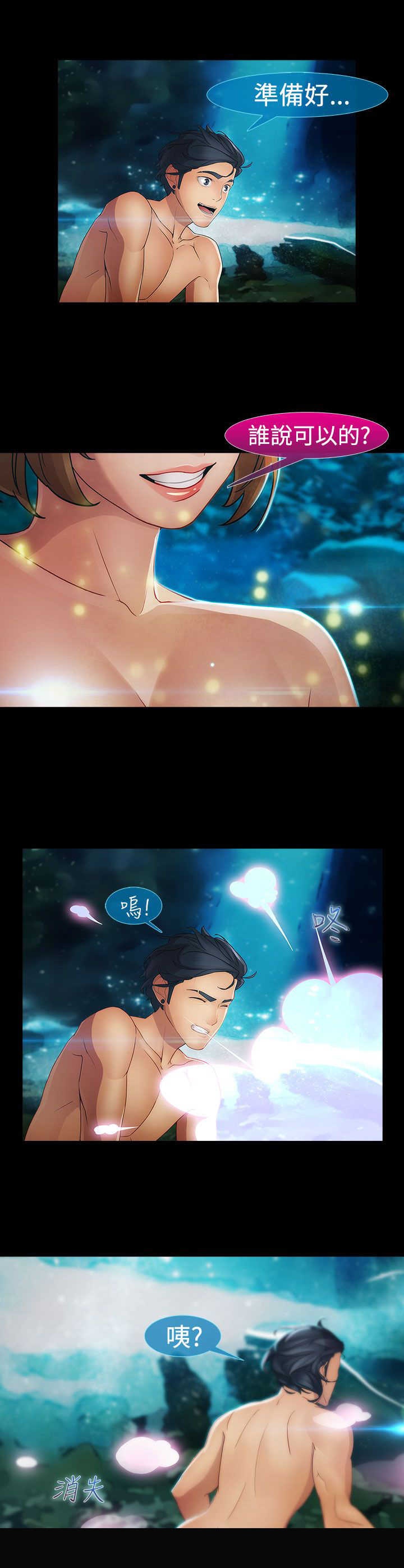 《甜蜜保安》第28章香艳 第16页