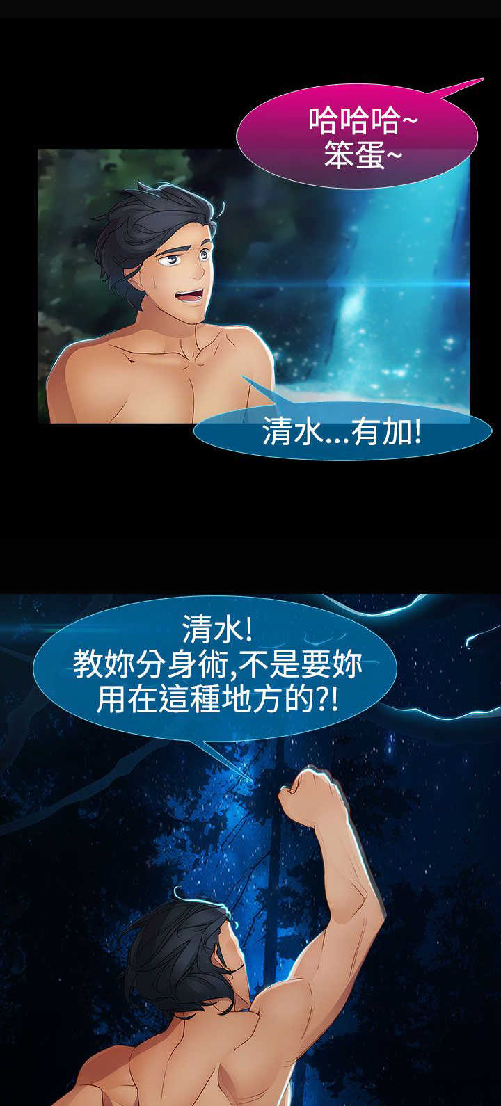《甜蜜保安》第28章香艳 第17页