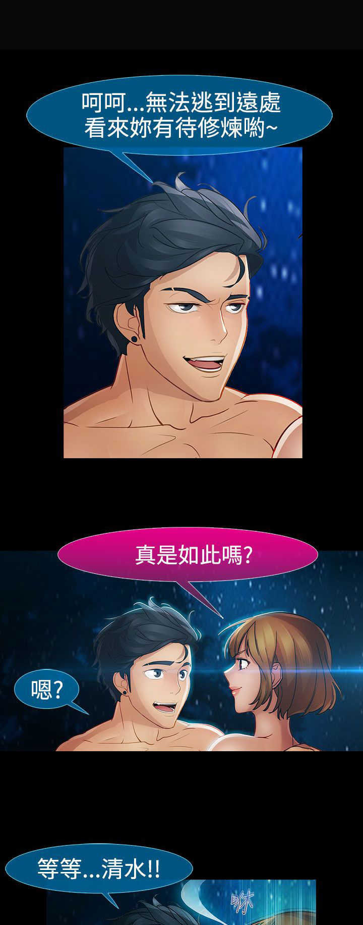《甜蜜保安》第28章香艳 第20页