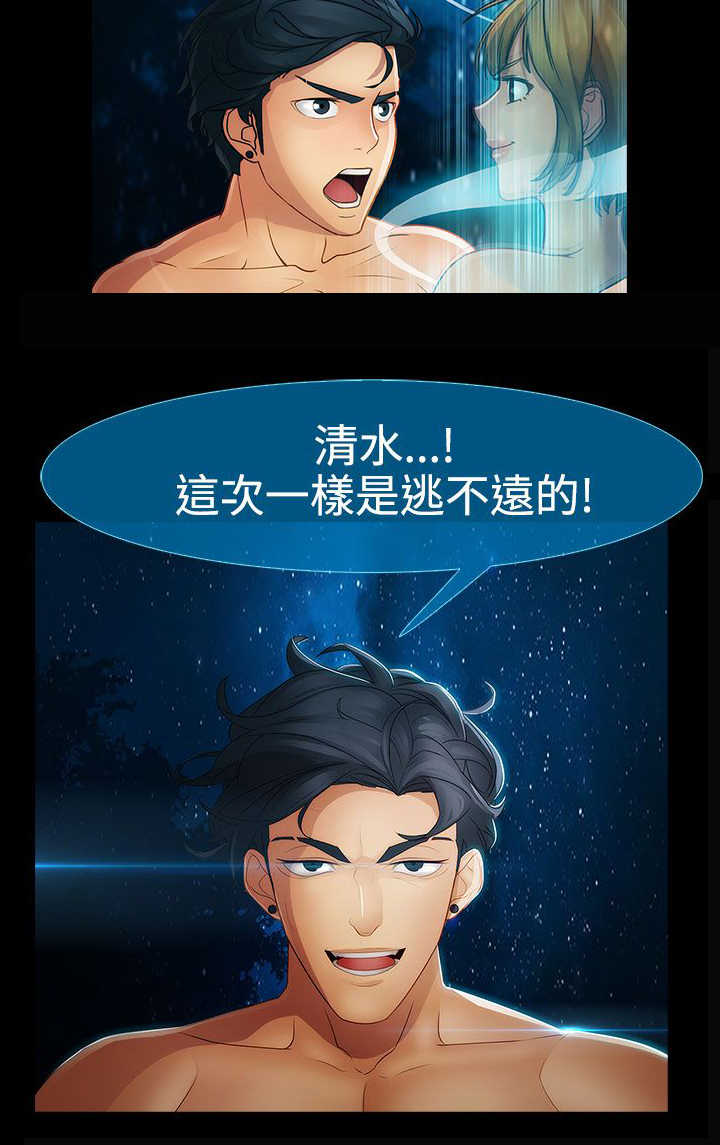《甜蜜保安》第28章香艳 第21页