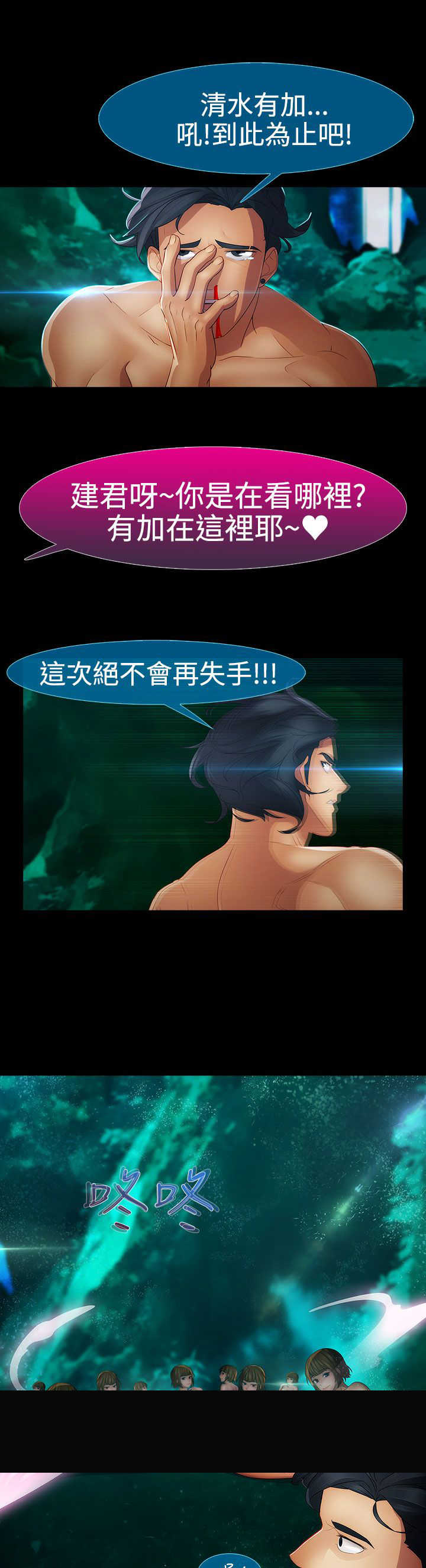 《甜蜜保安》第28章香艳 第24页