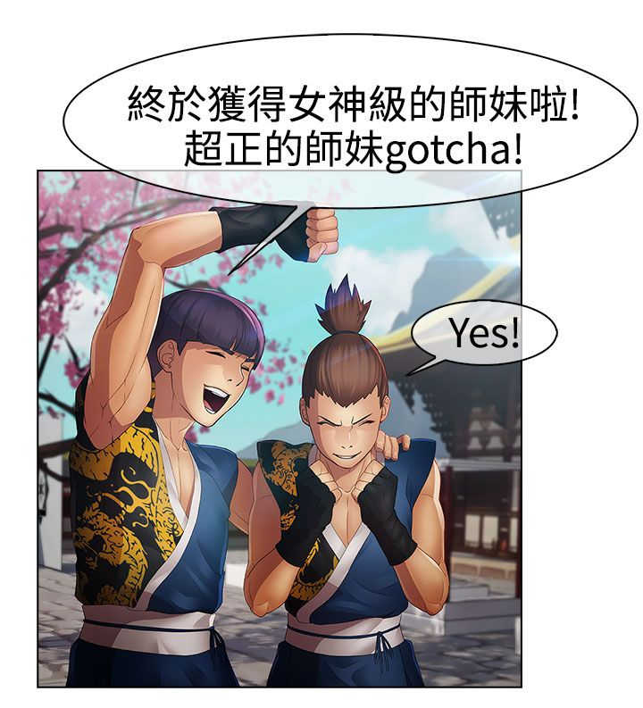 《甜蜜保安》第28章香艳 第3页