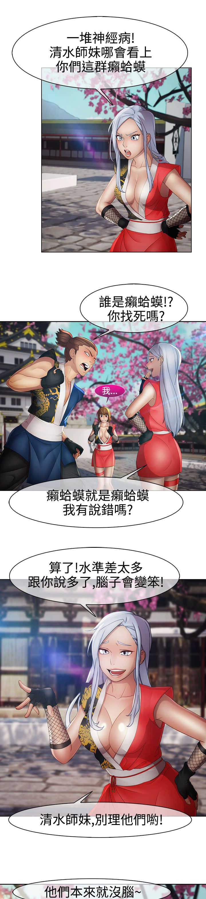 《甜蜜保安》第28章香艳 第4页