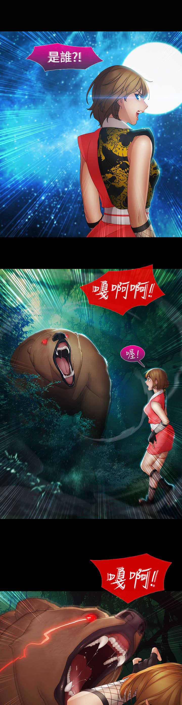 《甜蜜保安》第28章香艳 第9页