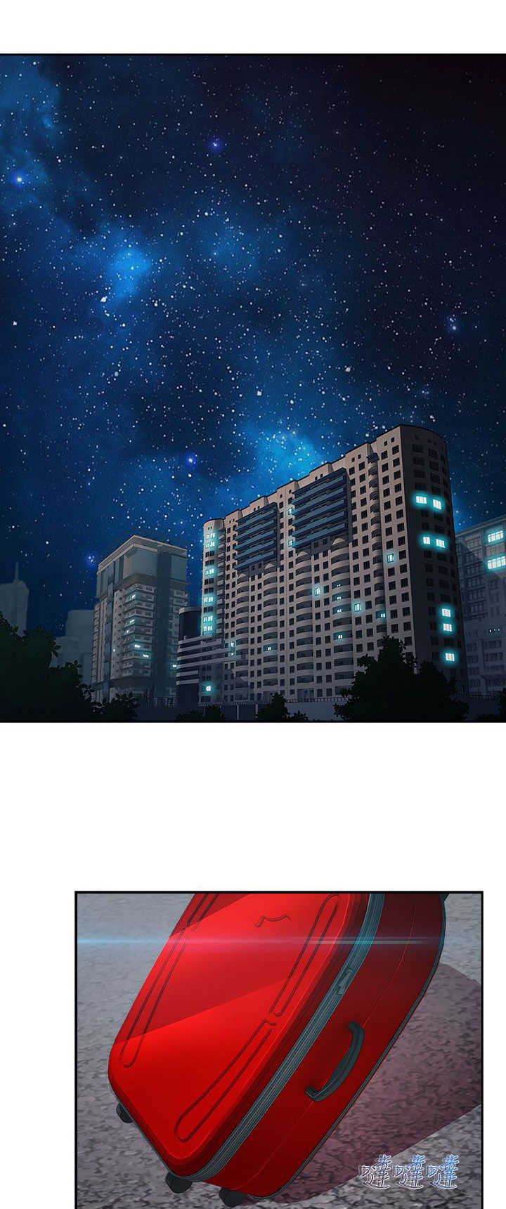 《甜蜜保安》第31章酒吧 第12页