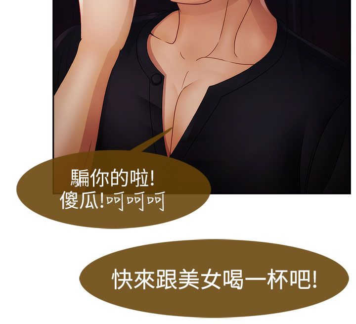 《甜蜜保安》第31章酒吧 第21页