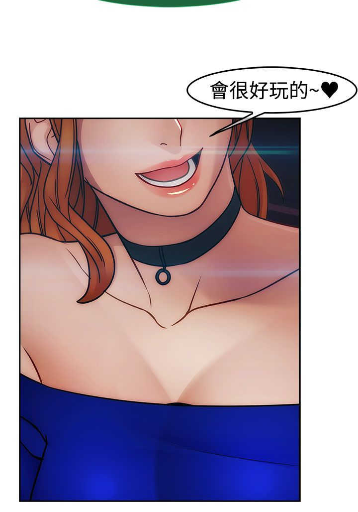 《甜蜜保安》第31章酒吧 第24页
