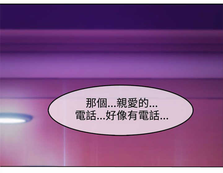 《甜蜜保安》第31章酒吧 第2页