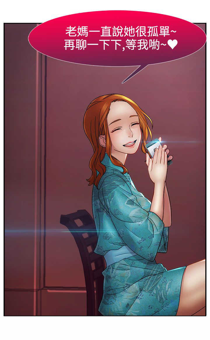 《甜蜜保安》第31章酒吧 第8页