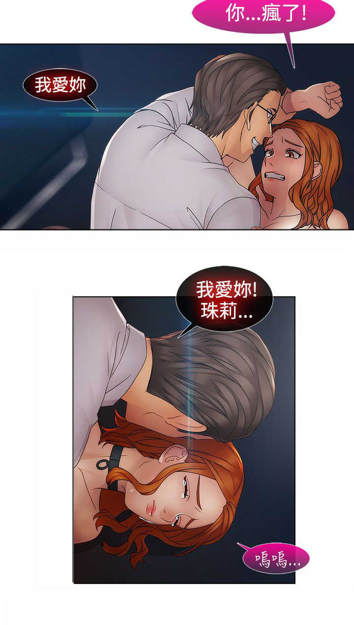 《甜蜜保安》第32章强行 第22页