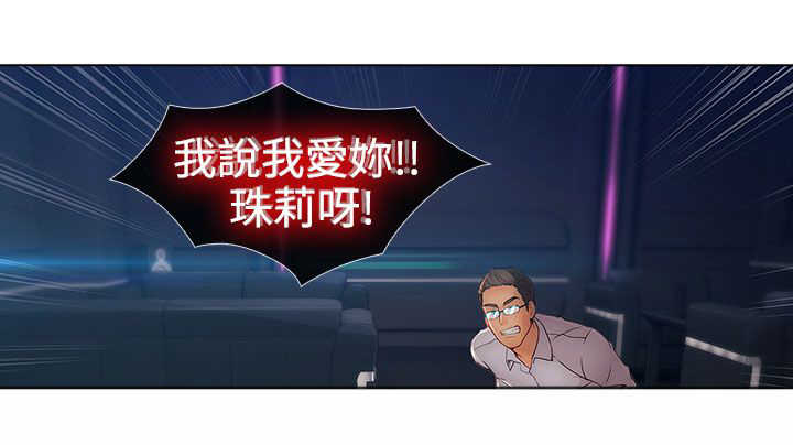 《甜蜜保安》第32章强行 第23页