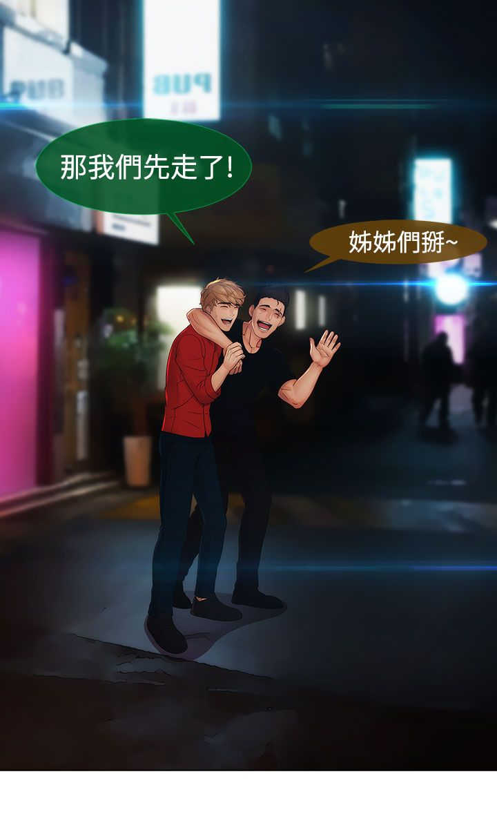 《甜蜜保安》第32章强行 第3页