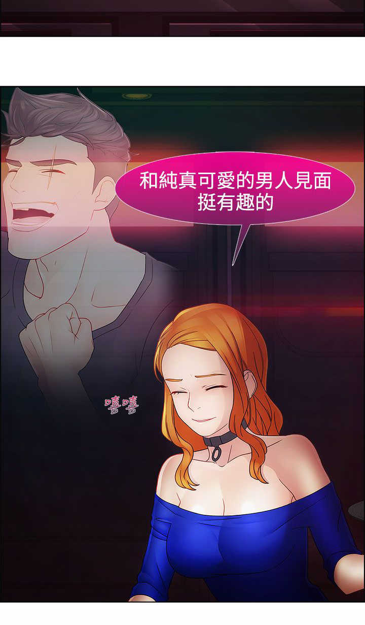 《甜蜜保安》第32章强行 第6页