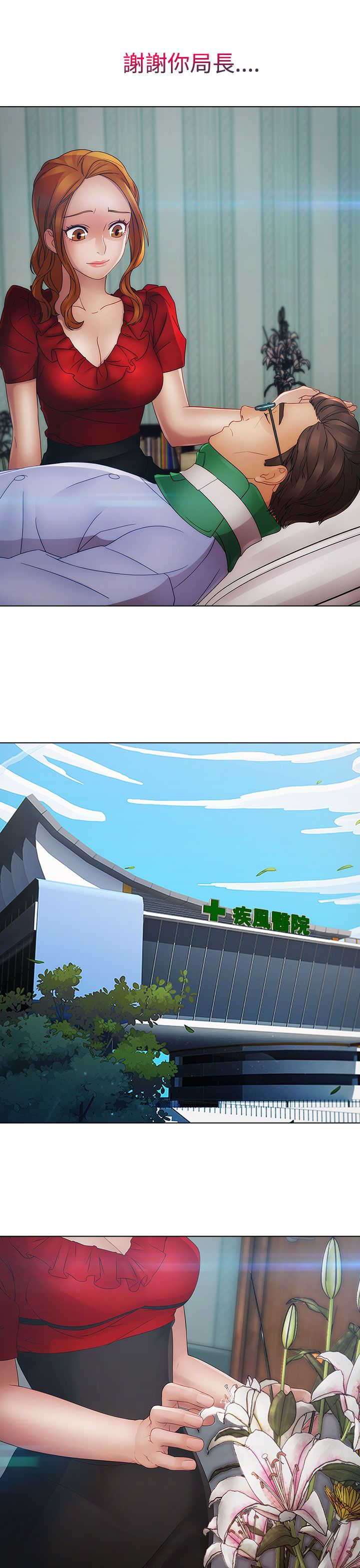 《甜蜜保安》第33章曾经 第10页