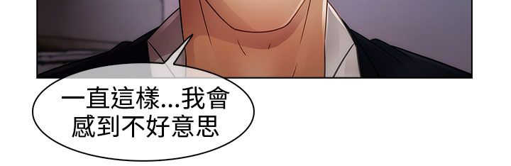 《甜蜜保安》第33章曾经 第16页