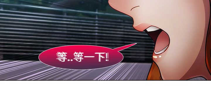 《甜蜜保安》第33章曾经 第18页