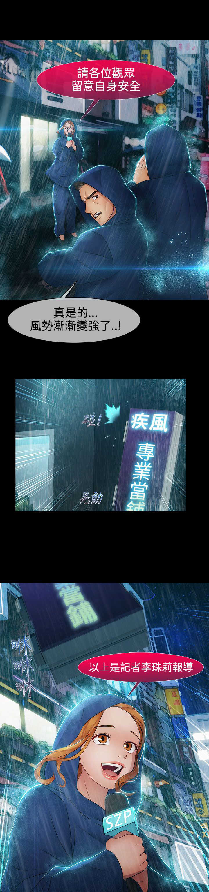 《甜蜜保安》第33章曾经 第6页