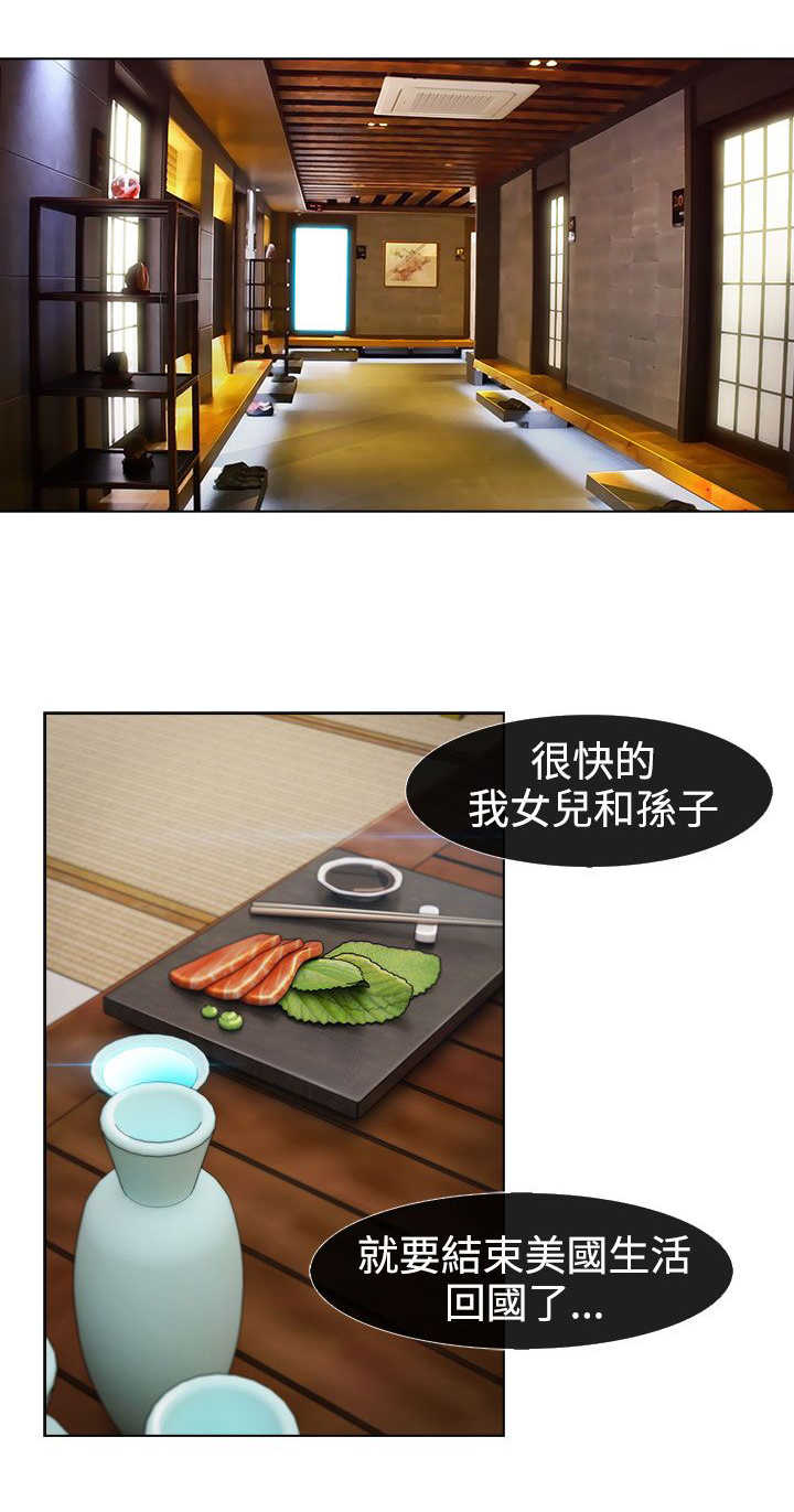 《甜蜜保安》第34章离职 第11页