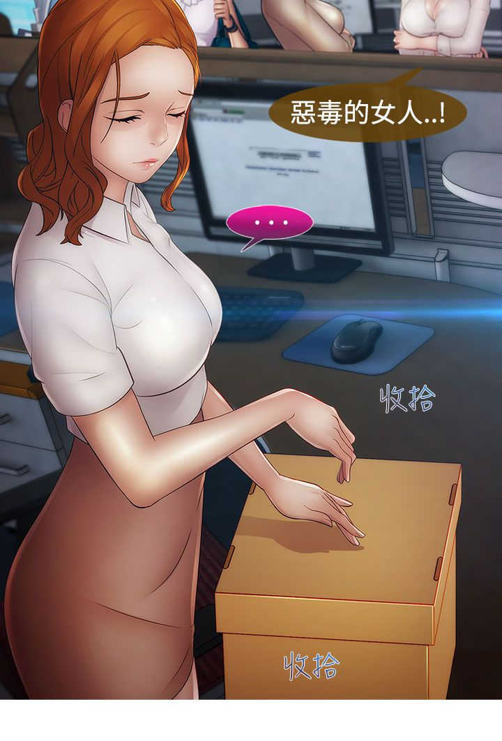 《甜蜜保安》第34章离职 第17页