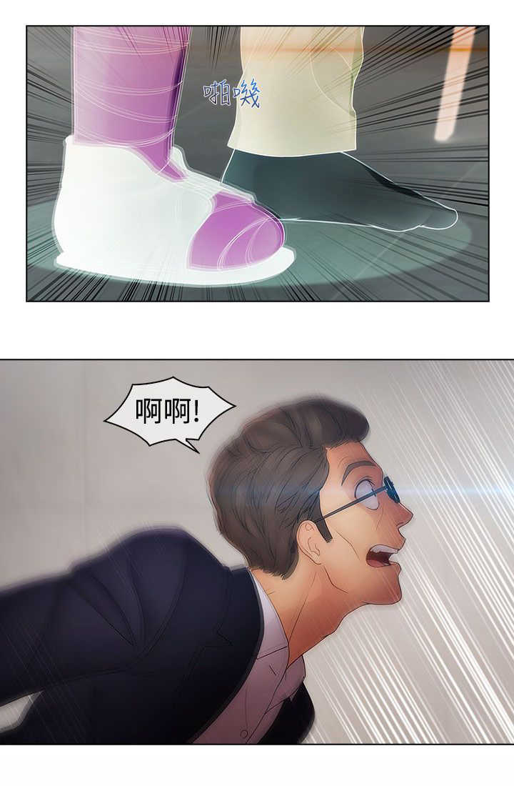 《甜蜜保安》第34章离职 第3页