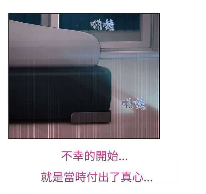 《甜蜜保安》第34章离职 第9页