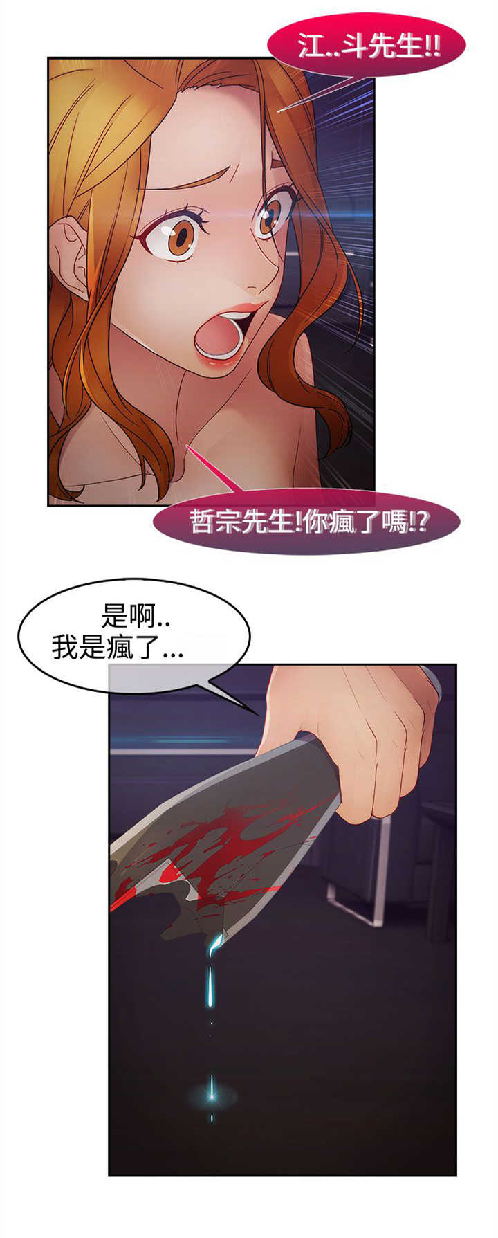 《甜蜜保安》第35章艳遇 第10页