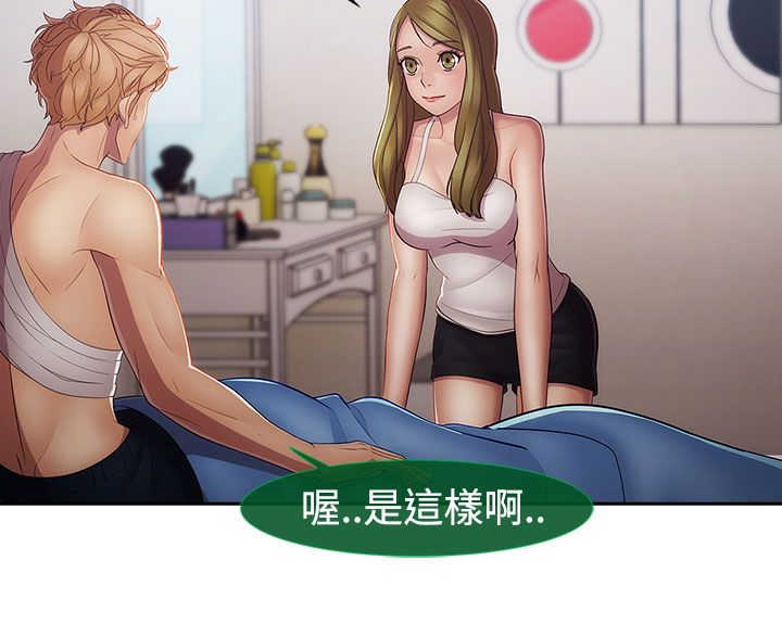《甜蜜保安》第35章艳遇 第17页