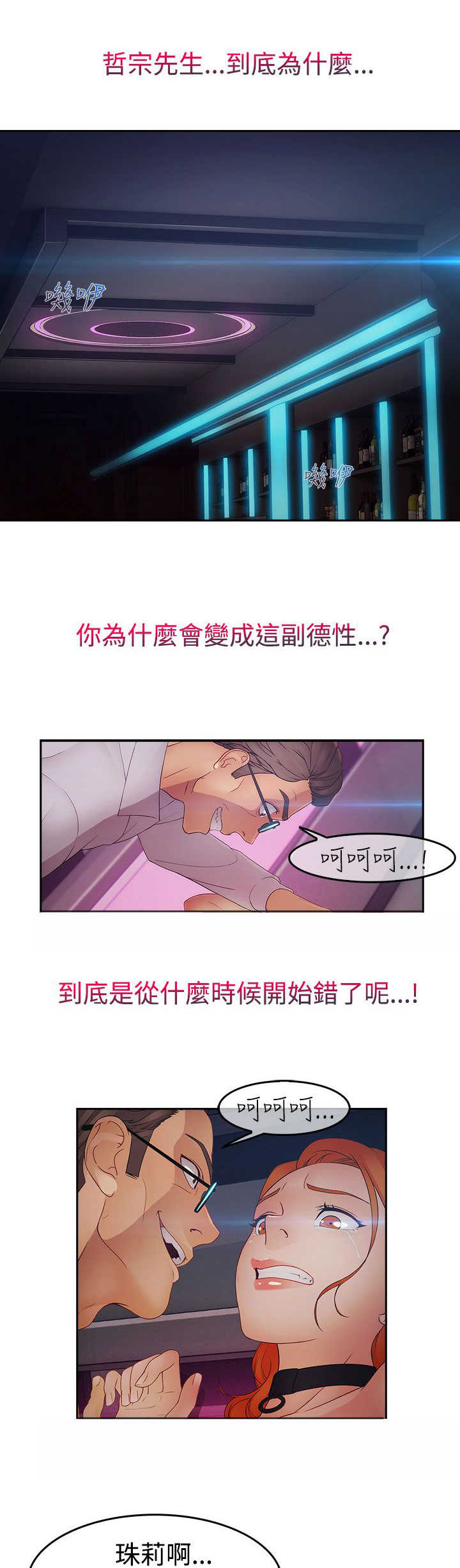 《甜蜜保安》第35章艳遇 第1页