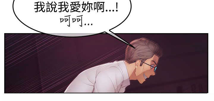 《甜蜜保安》第35章艳遇 第2页